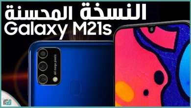 جالكسي ام 21 اس