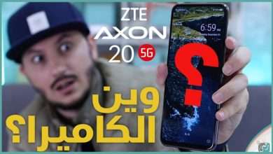 Axon 20 5G