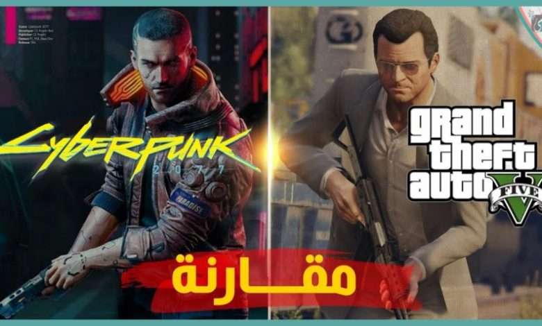 سايبر بانك 2077