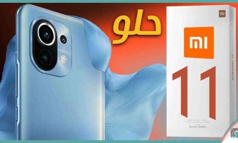 شاومي مي 11