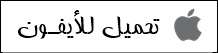افضل برامج مسح باركود من الصور الايفون والاندرويد في 3 دقائق مختلفون كيفية مسح الباركود من الصور في الآيفون والأندرويد والكمبيوتر
