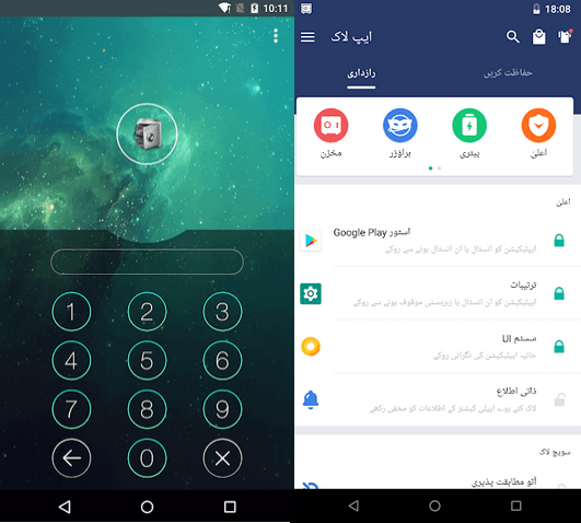 أفضل برنامج حماية للأندرويد | إليكم 6 تطبيقات مميزة 6 أفضل برنامج حماية للأندرويد | إليكم 6 تطبيقات مميزة