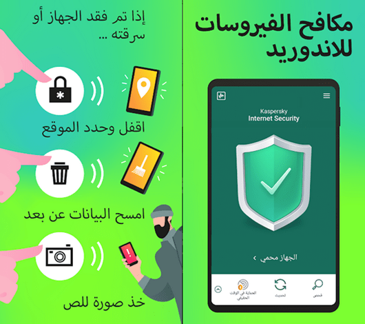 أفضل برنامج حماية للأندرويد | إليكم 6 تطبيقات مميزة 5 أفضل برنامج حماية للأندرويد | إليكم 6 تطبيقات مميزة
