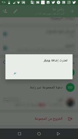 هل يمكن حظر شخص من الواتس دون علمه ؟ إليكم كل التفاصيل 4 حظر شخص من الواتس دون علمه