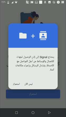 تطبيق سيجنال - Signal | مميزات وعيوب البرنامج المنافس لواتساب 2 تطبيق سيجنال
