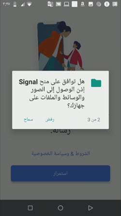تطبيق سيجنال - Signal | مميزات وعيوب البرنامج المنافس لواتساب 3 تطبيق سيجنال