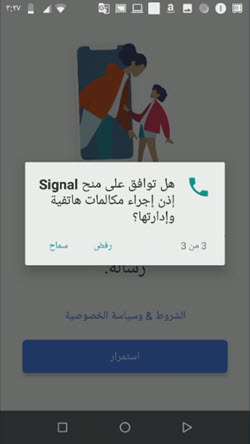 تطبيق سيجنال - Signal | مميزات وعيوب البرنامج المنافس لواتساب 4 تطبيق سيجنال