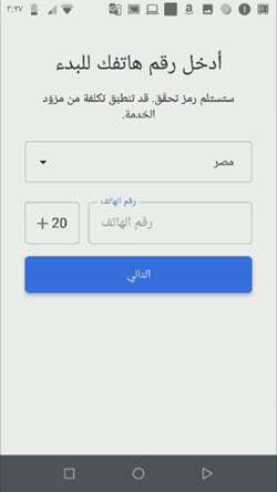 تطبيق سيجنال - Signal | مميزات وعيوب البرنامج المنافس لواتساب 5 تطبيق سيجنال