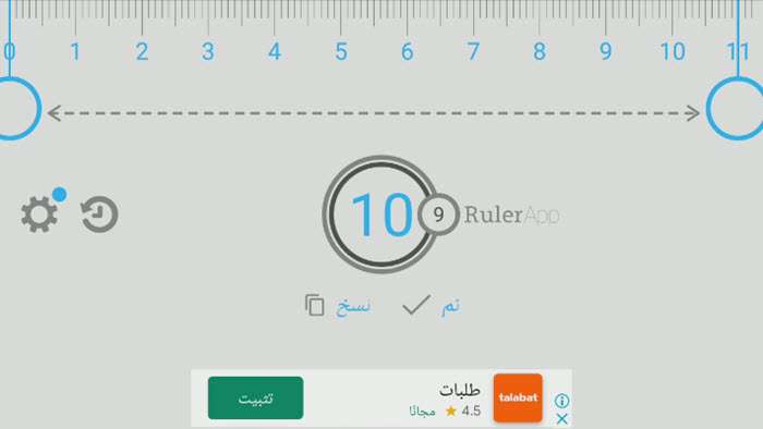 أفضل تطبيق مسطرة للجوال 2021| مسطرة حقيقية للقياس بالسنتيمتر و بالبوصة 4 تطبيق مسطرة للجوال