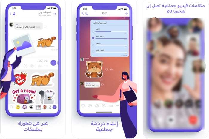 بديل الواتساب - أفضل 5 برامج بديلة للواتس اب 4 برامج بديلة للواتس اب