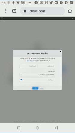 ما هي أفضل طريقة لتسجيل دخول آي كلاود من أندرويد 2021 ؟ 2 تسجيل دخول آي كلاود من أندرويد