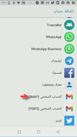 ما هي أفضل طريقة لتسجيل دخول آي كلاود من أندرويد 2021 ؟ 3 تسجيل دخول آي كلاود من أندرويد