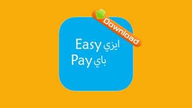 تحميل تطبيق إيزي باي البريد المصري apk