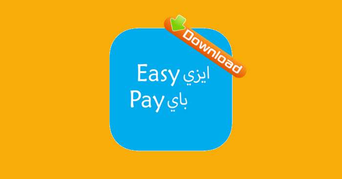 كيفية تحميل تطبيق إيزي باي البريد المصري apk بطريقة مضمونة 2021 1 تحميل تطبيق إيزي باي البريد المصري apk