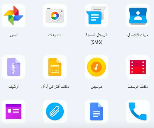 تحميل برنامج Disk Drill للأندرويد لاسترجاع المحذوفات عن طريق الكمبيوتر 4 تحميل برنامج Disk Drill للأندرويد