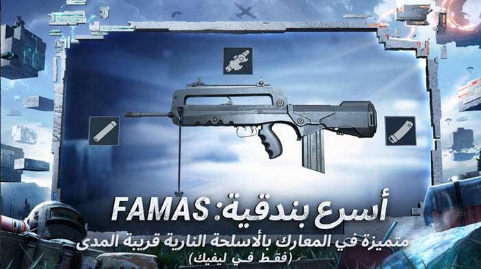 تحديث ببجي الجديد 2021 رقم 1.2 PUBG يصل رسمياً - أهم المميزات 2 تحديث ببجي الجديد 2021