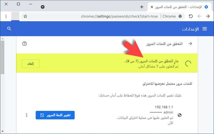 مميزات تحديث جوجل كروم 2021 إصدار رقم 88 وكيف تستفيد منها 3 تحديث جوجل كروم 2021