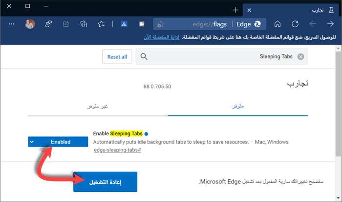 مميزات تحديث متصفح مايكروسوفت إيدج الجديد 2021 2 مميزات تحديث متصفح مايكروسوفت إيدج الجديد 2021
