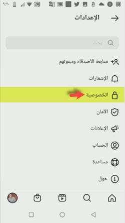 طريقة اخفاء اخر ظهور بالانستقرام للايفون والاندرويد 2021 3 اخفاء اخر ظهور بالانستقرام