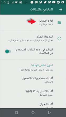 تطبيق واتساب لايت للاجهزة الضعيفة - WhatsApp Lite - هل متوفر ؟ إليكم كل التفاصيل 2 واتساب لايت