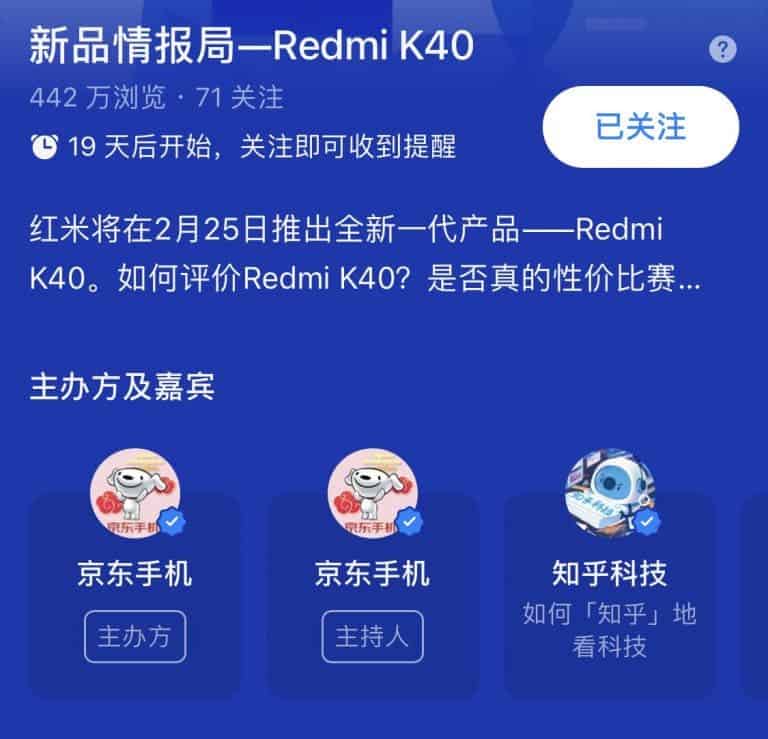 ريدمي كي 40 – Redmi K40 تفاصيل مشوّقة و جديدة حول كاميرا الهاتف الأمامية