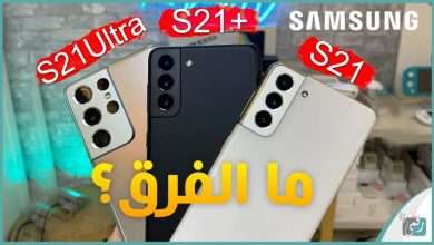 Galaxy S21