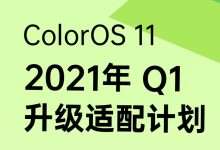 تحديث ColorOS 11