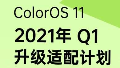 تحديث ColorOS 11