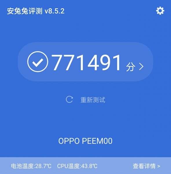 اوبو فايند اكس 3 برو – Oppo Find X3 Pro يحقق نتائج رائعة على منصة اختبارات الاداء AnTuTu 2 اوبو فايند اكس 3 برو – Oppo Find X3 Pro يحقق نتائج رائعة على منصة اختبارات الاداء AnTuTu
