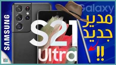 Galaxy S21 Ultra