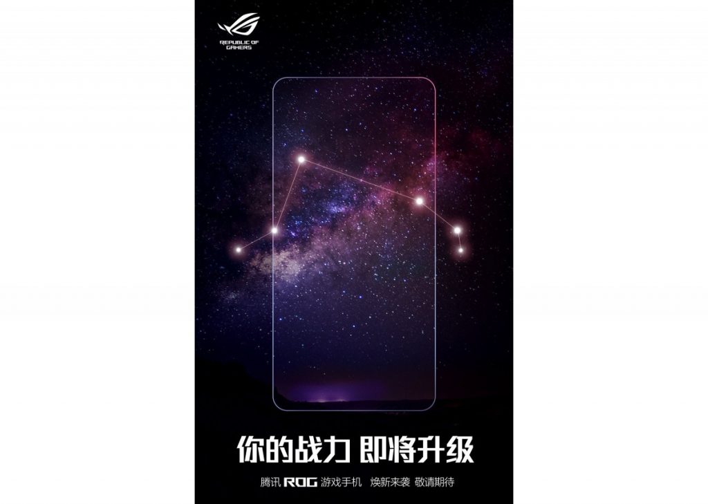 اسوس روج فون 4 - Asus ROG Phone 4 تصميم الشاشة يظهر في أول إعلان تشويقي للهاتف 2 اسوس روج فون 4 - Asus ROG Phone 4 تصميم الشاشة يظهر في أول إعلان تشويقي للهاتف