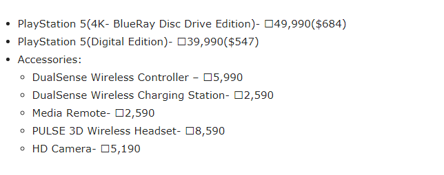 PlayStation 5 من Sony إلى الهند: موعد الإطلاق وتفاصيل الطلب المسبق 2 PlayStation 5