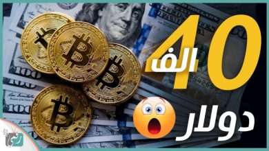 ارتفاع البيتكوين