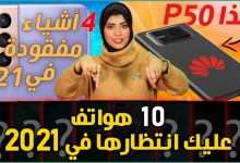جالكسي أس 21