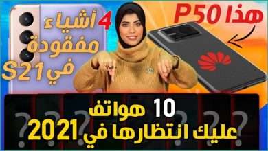 جالكسي أس 21