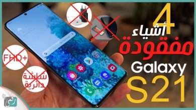 Galaxy S21 Ultra
