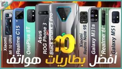 هواتف بطارية كبيرة
