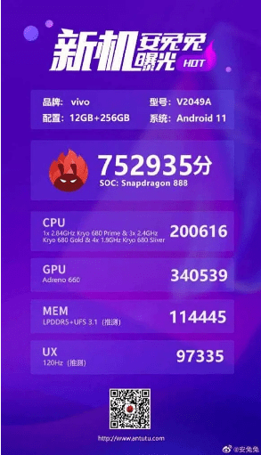 هاتف IQOO 7 من فيفو - Vivo البطارية والشاشة ومزيد من المواصفات 2 هاتف iQOO 7