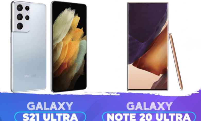 مقارنة بين هاتفي اس 21 ألترا و نوت 20 ألترا من سامسونج - Samsung 1 اس 21 ألترا و نوت 20 ألترا