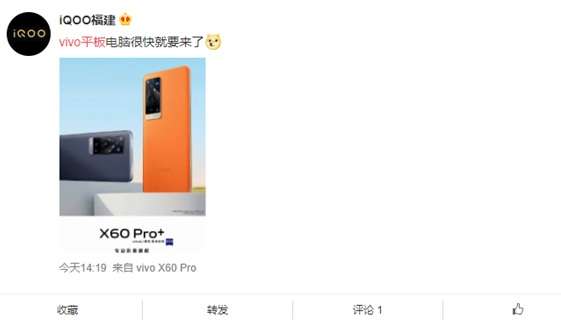فيفو اكس 60 برو بلس vivo X60 Pro Plus تسريبات تكشف إطلاق أول جهاز لوحي من فيفو مع الهاتف