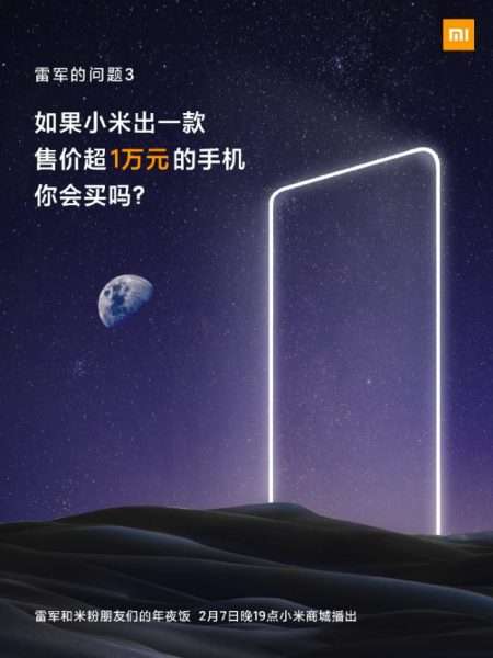 شاومي مي مكس Xiaomi Mi Mix القادم هل سيكون أغلى هاتف في تاريخ الشركة ؟