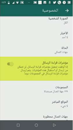 حيل واتساب 2021 : معرفة هل الطرف الآخر قرأ الرسالة أم لا حتى مع إيقاف مؤشرات قراءة الرسائل 2 حيل واتساب 2021
