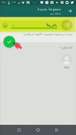 من حظرك على الواتس اب