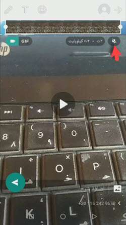 كتم صوت الفيديو 