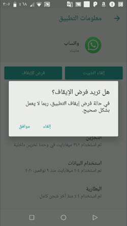 طريقة حذف رسالة واتس بعد مرور ساعة من الطرفين 2021 2 حذف رسالة واتس بعد مرور ساعة