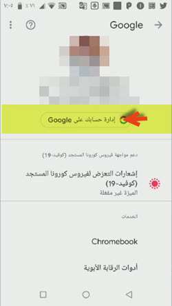 استخراج كلمات السر المحفوظة في الاندرويد 2021 2 استخراج كلمات السر المحفوظة