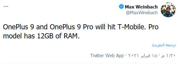 ون بلس 9 - OnePlus 9 وتفاصيل جديدة تظهر لأول مرة قبل الإعلان الرسمي 2 ون بلس 9