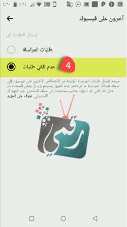 كيفية قفل رسائل الفيس بوك لغير الأصدقاء 2021 5 قفل رسائل الفيس بوك لغير الأصدقاء