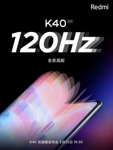 شاومي ريدمي كي 40 - Redmi K40 سيحصل على شاشة بمعدل تحديث عالٍ وتفاصيل أخرى مدهشة 3 شاومي ريدمي كي 40 - Redmi K40 سيحصل على شاشة بمعدل تحديث عالٍ وتفاصيل أخرى مدهشة