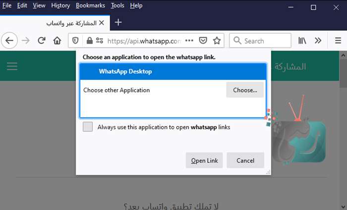 طريقة تحويل رقم الواتس اب إلى رابط 2021 3 تحويل رقم الواتس اب إلى رابط
